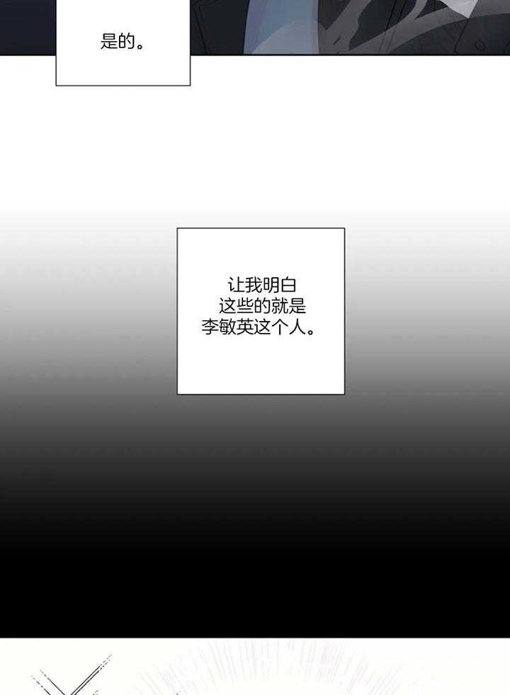 《正人君子》漫画最新章节第98话 沦陷的感情免费下拉式在线观看章节第【21】张图片