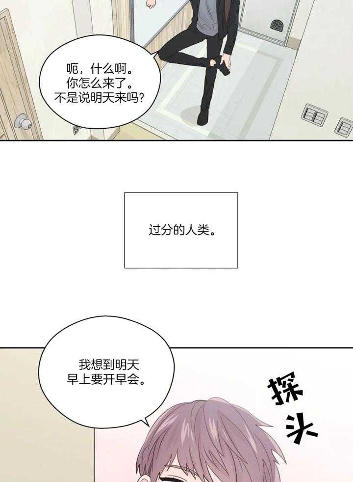 《正人君子》漫画最新章节第98话 沦陷的感情免费下拉式在线观看章节第【11】张图片