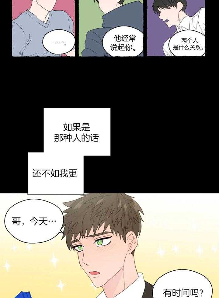 《正人君子》漫画最新章节第98话 沦陷的感情免费下拉式在线观看章节第【17】张图片