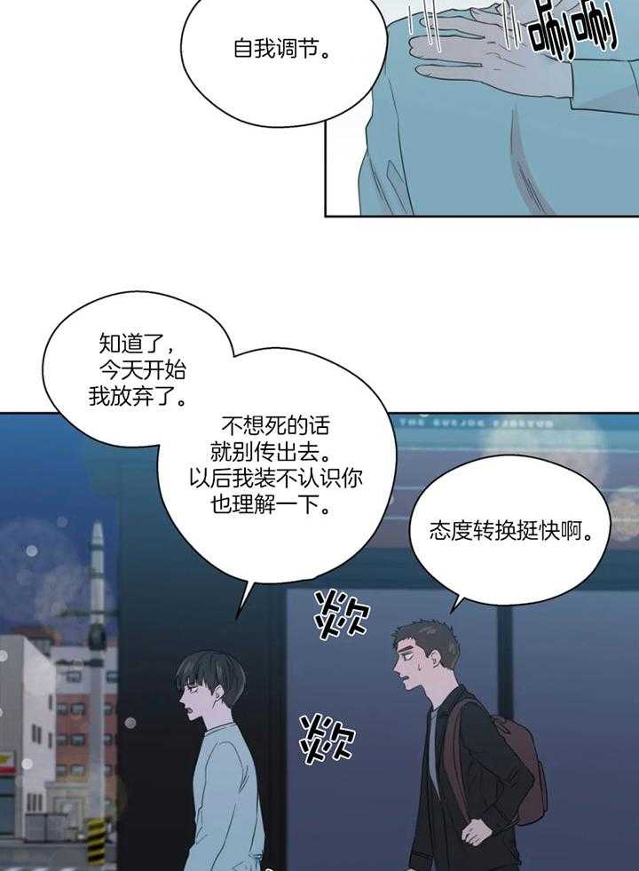 《正人君子》漫画最新章节第98话 沦陷的感情免费下拉式在线观看章节第【24】张图片