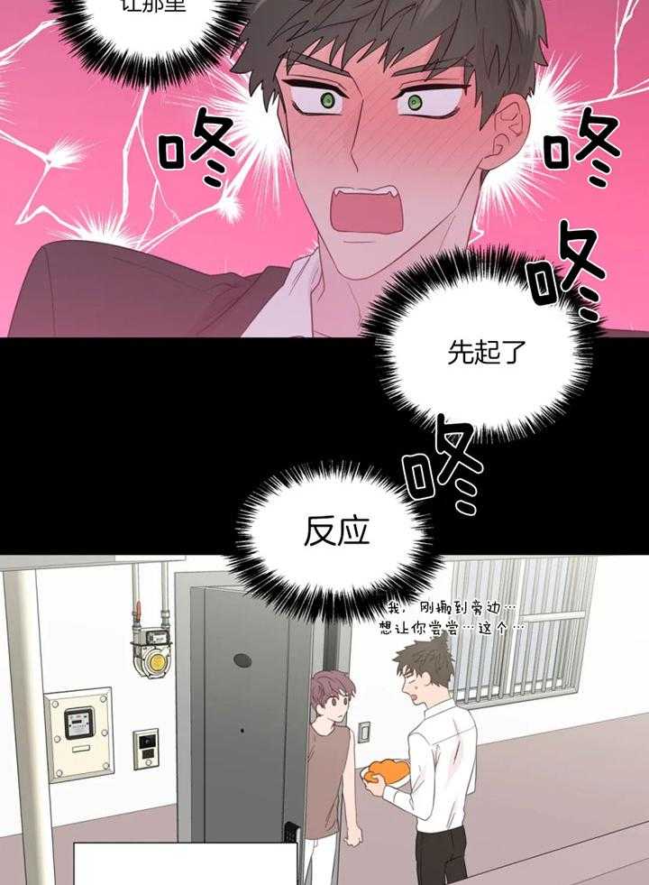 《正人君子》漫画最新章节第98话 沦陷的感情免费下拉式在线观看章节第【19】张图片