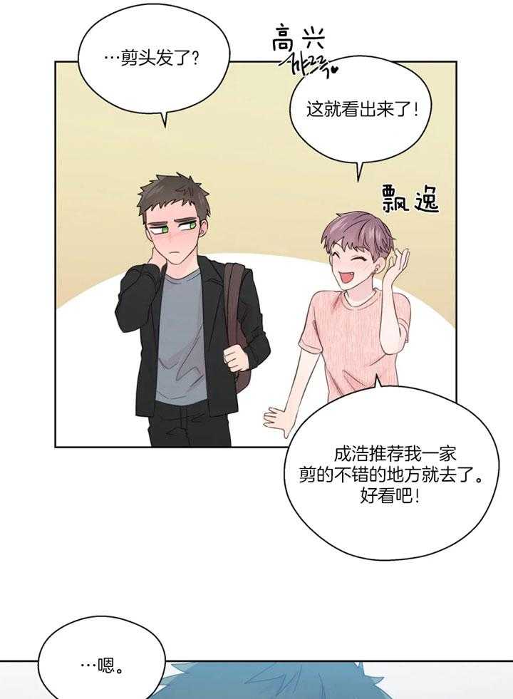 《正人君子》漫画最新章节第98话 沦陷的感情免费下拉式在线观看章节第【9】张图片