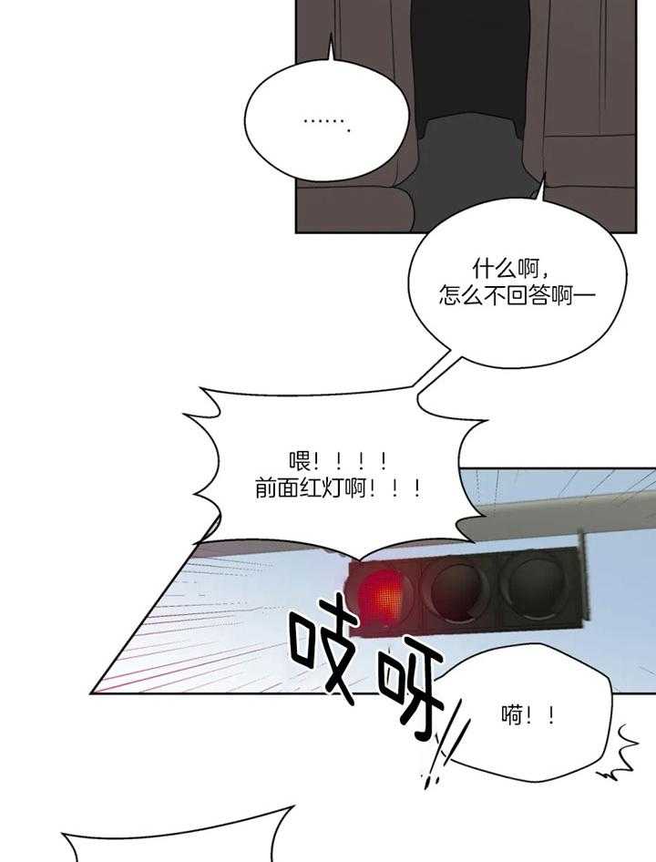 《正人君子》漫画最新章节第98话 沦陷的感情免费下拉式在线观看章节第【3】张图片