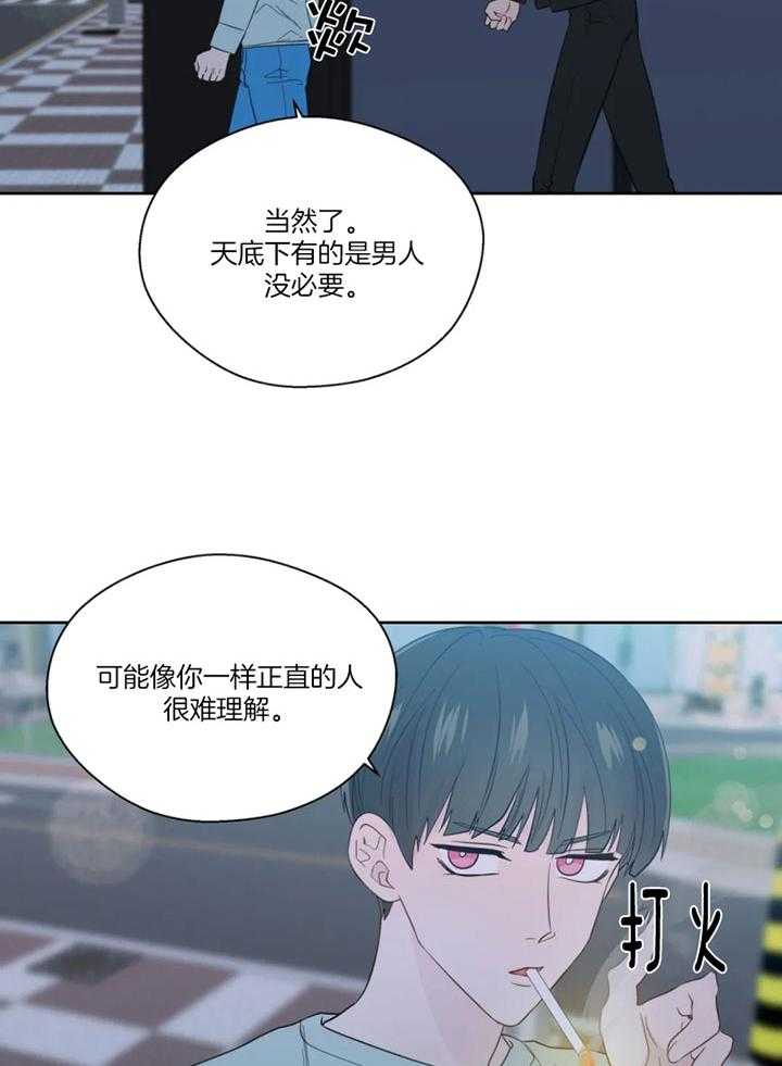 《正人君子》漫画最新章节第98话 沦陷的感情免费下拉式在线观看章节第【23】张图片