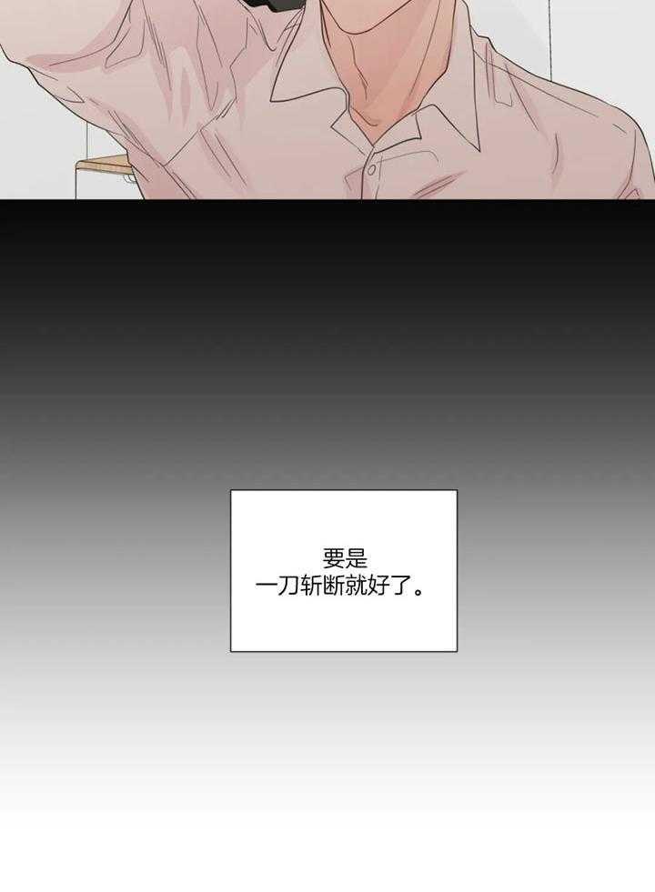 《正人君子》漫画最新章节第98话 沦陷的感情免费下拉式在线观看章节第【13】张图片