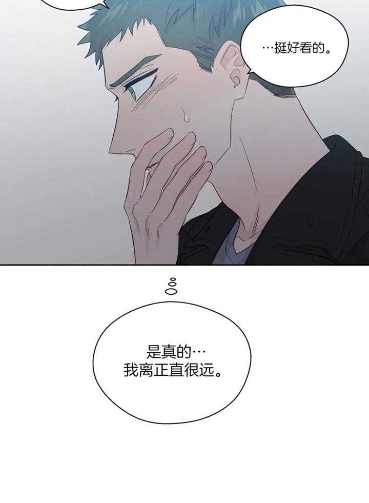 《正人君子》漫画最新章节第98话 沦陷的感情免费下拉式在线观看章节第【8】张图片