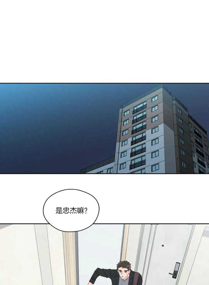 《正人君子》漫画最新章节第98话 沦陷的感情免费下拉式在线观看章节第【12】张图片