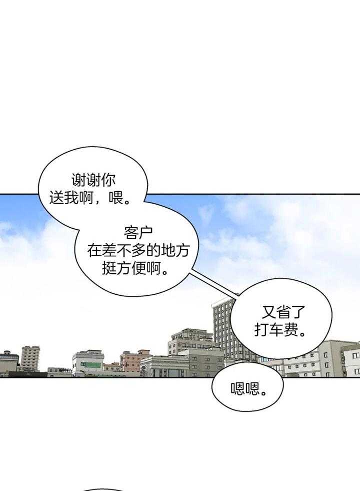 《正人君子》漫画最新章节第98话 沦陷的感情免费下拉式在线观看章节第【7】张图片