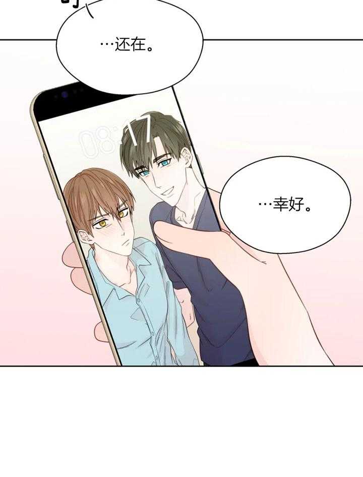 《正人君子》漫画最新章节第98话 沦陷的感情免费下拉式在线观看章节第【1】张图片