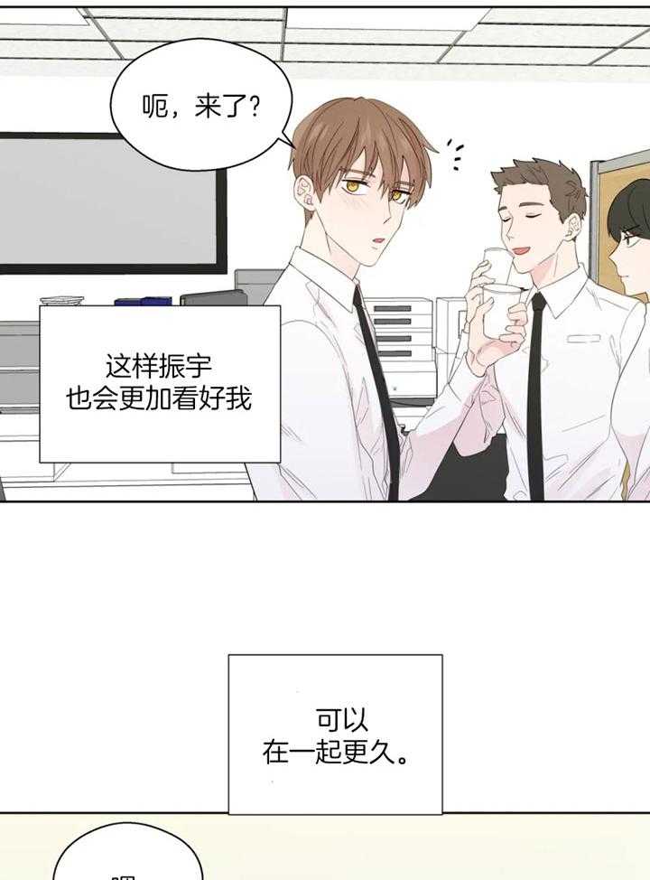 《正人君子》漫画最新章节第99话 这一切不是梦免费下拉式在线观看章节第【6】张图片