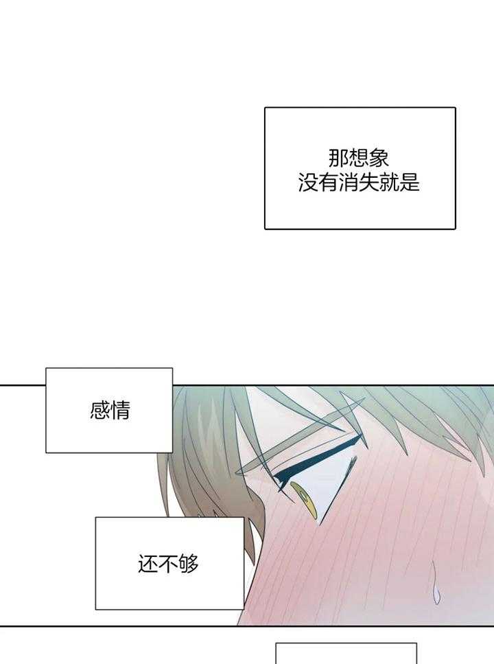 《正人君子》漫画最新章节第101话 寻找原因免费下拉式在线观看章节第【7】张图片