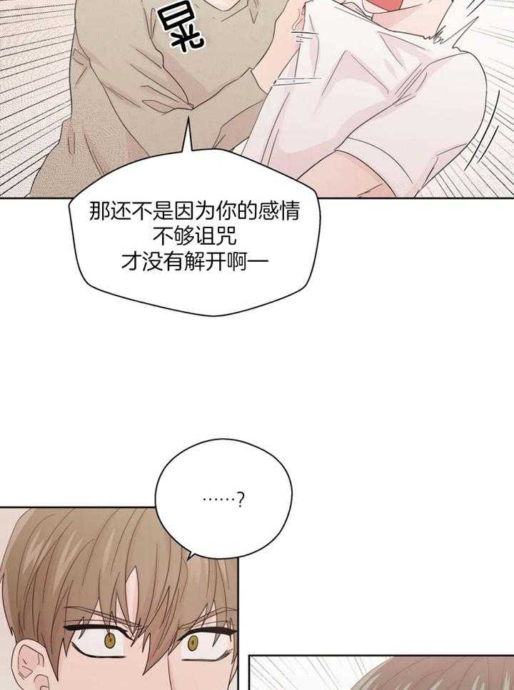 《正人君子》漫画最新章节第101话 寻找原因免费下拉式在线观看章节第【3】张图片