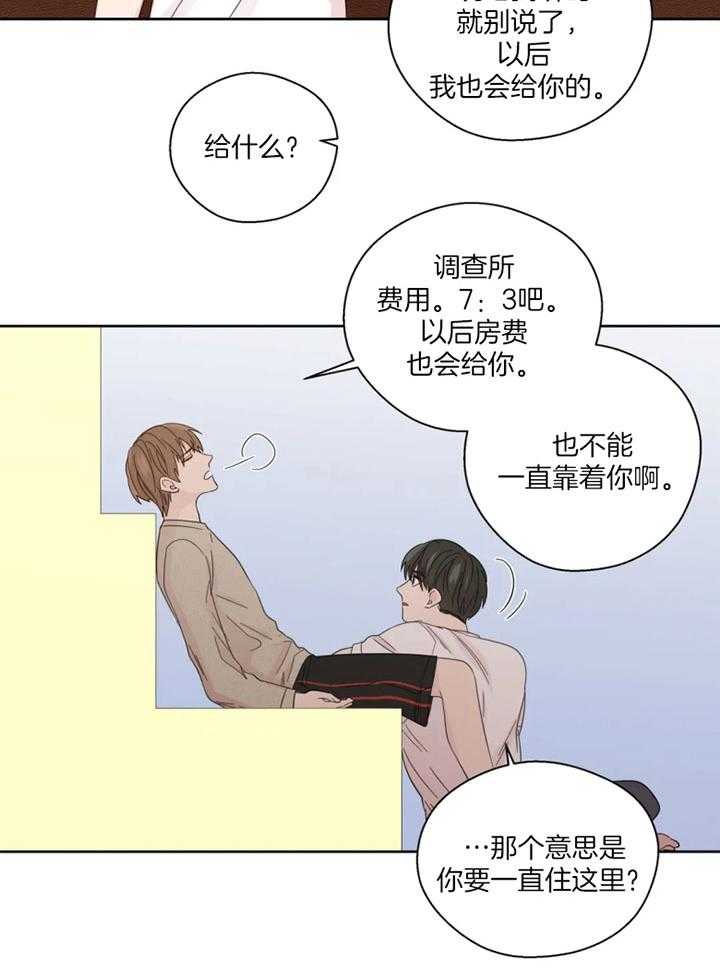 《正人君子》漫画最新章节第101话 寻找原因免费下拉式在线观看章节第【18】张图片