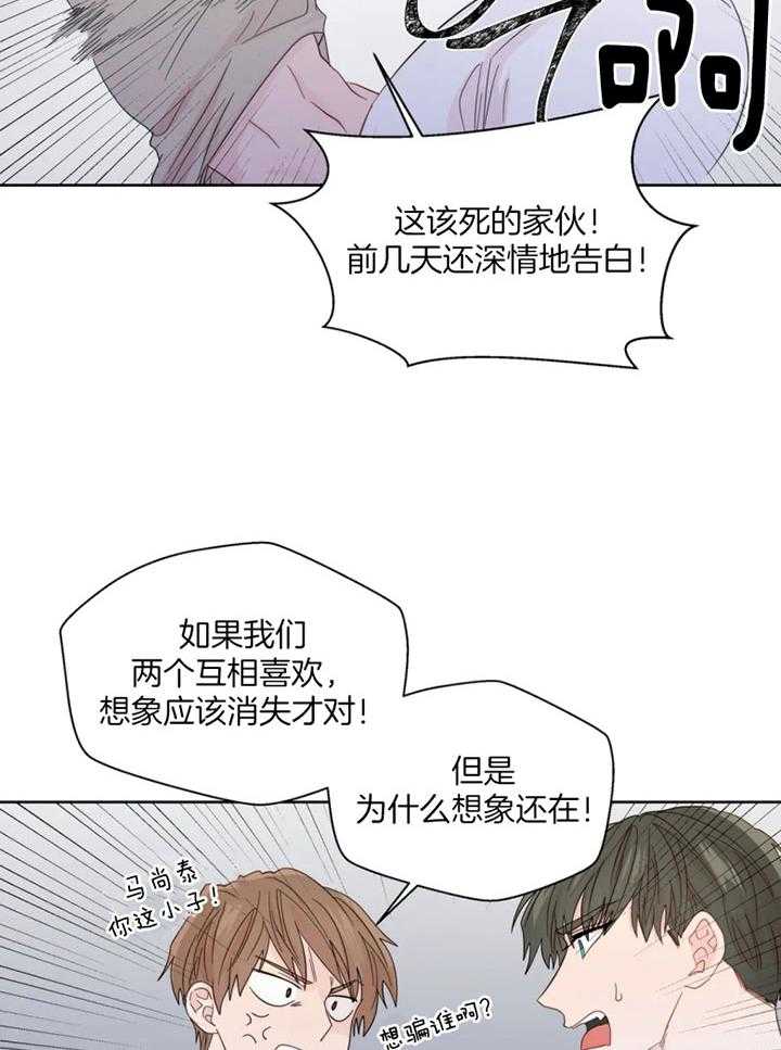 《正人君子》漫画最新章节第101话 寻找原因免费下拉式在线观看章节第【5】张图片