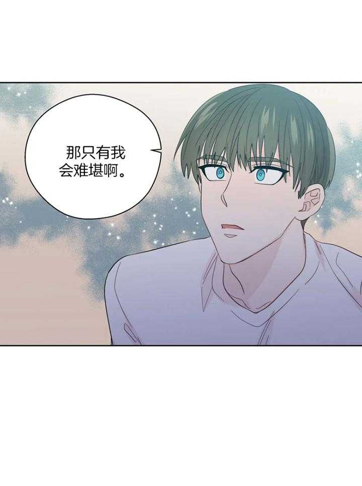 《正人君子》漫画最新章节第101话 寻找原因免费下拉式在线观看章节第【15】张图片