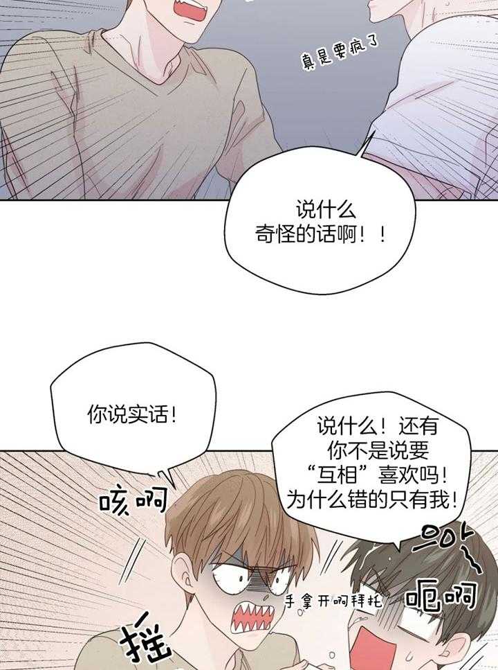 《正人君子》漫画最新章节第101话 寻找原因免费下拉式在线观看章节第【4】张图片