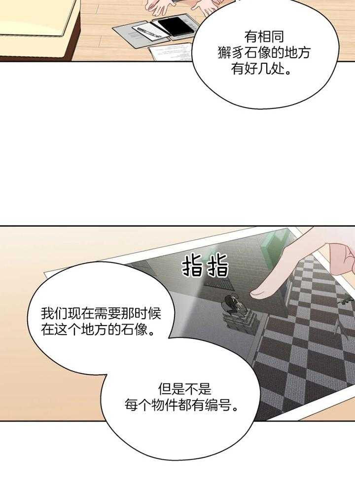 《正人君子》漫画最新章节第101话 寻找原因免费下拉式在线观看章节第【21】张图片