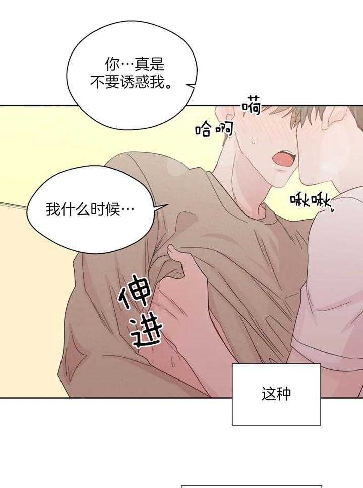 《正人君子》漫画最新章节第101话 寻找原因免费下拉式在线观看章节第【12】张图片