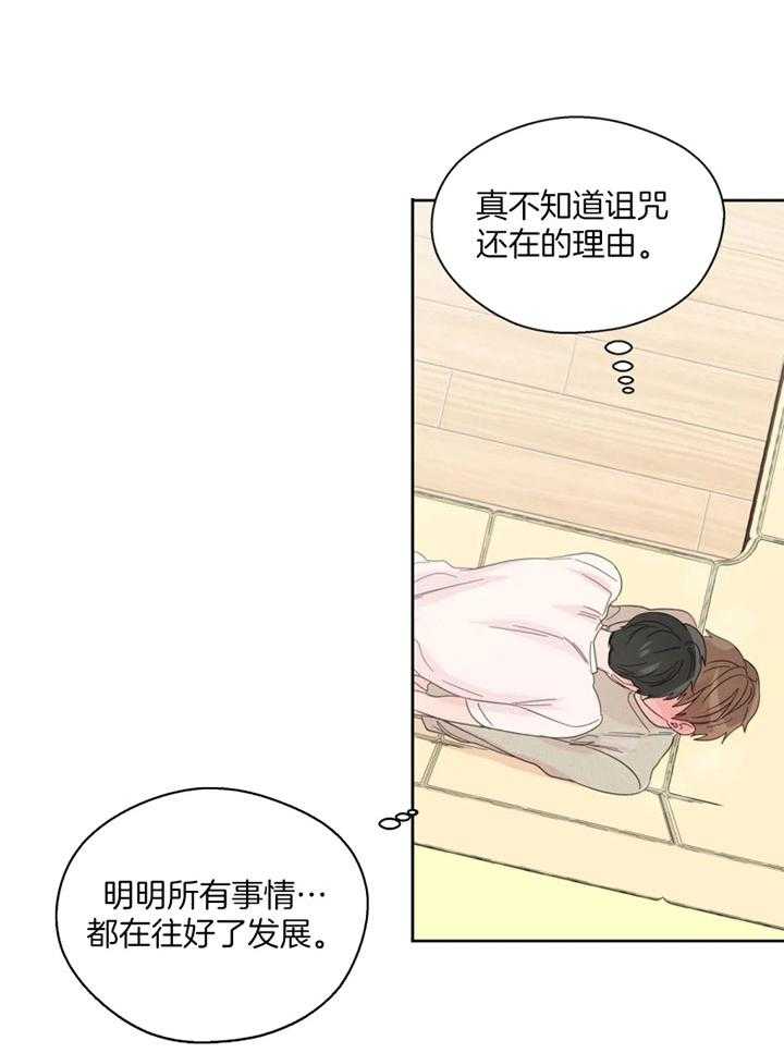 《正人君子》漫画最新章节第101话 寻找原因免费下拉式在线观看章节第【10】张图片