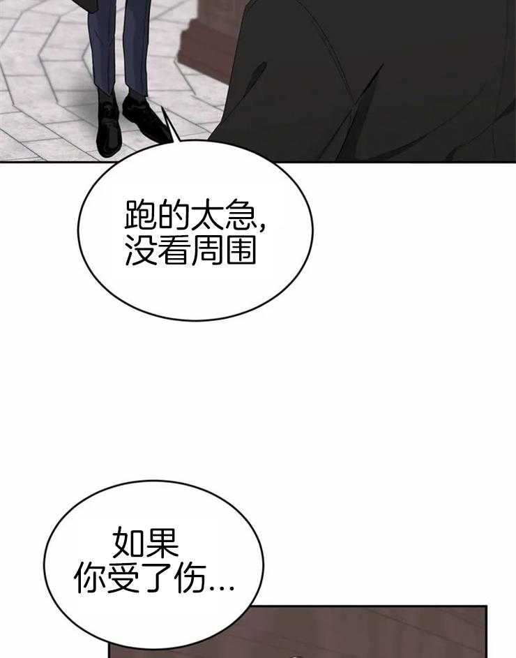 《大佬自主求爱攻略》漫画最新章节第1话 1_行走的春宫人免费下拉式在线观看章节第【15】张图片