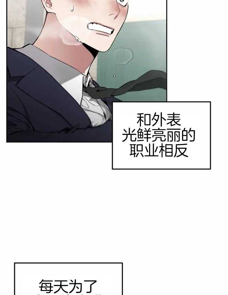 《大佬自主求爱攻略》漫画最新章节第1话 1_行走的春宫人免费下拉式在线观看章节第【33】张图片