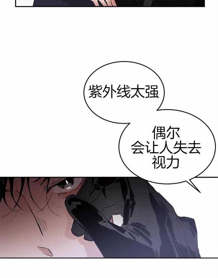 《大佬自主求爱攻略》漫画最新章节第1话 1_行走的春宫人免费下拉式在线观看章节第【10】张图片