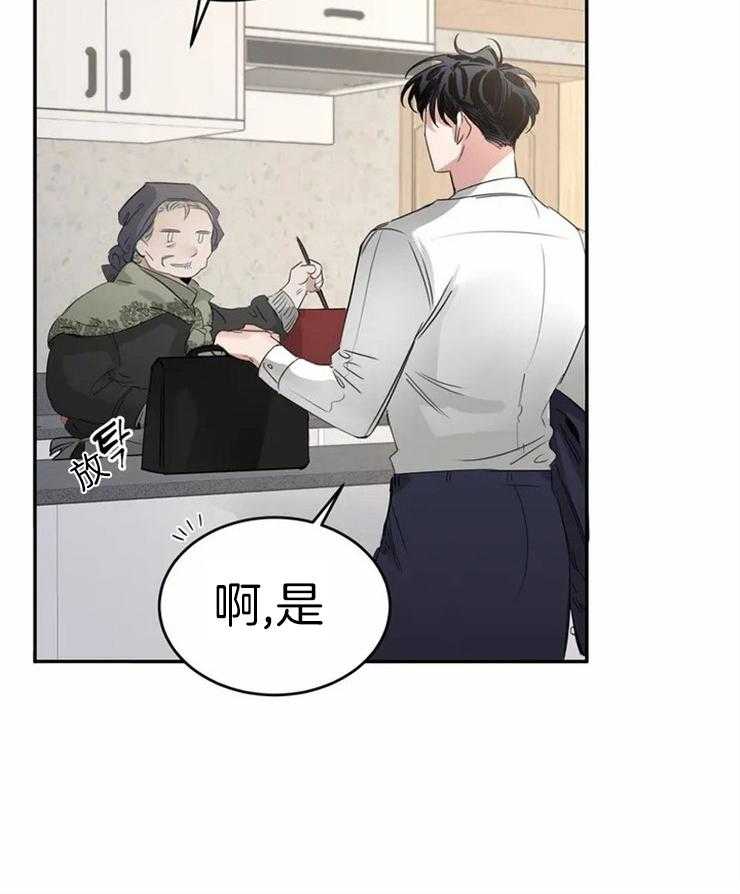 《大佬自主求爱攻略》漫画最新章节第2话 2_比想的要难免费下拉式在线观看章节第【27】张图片