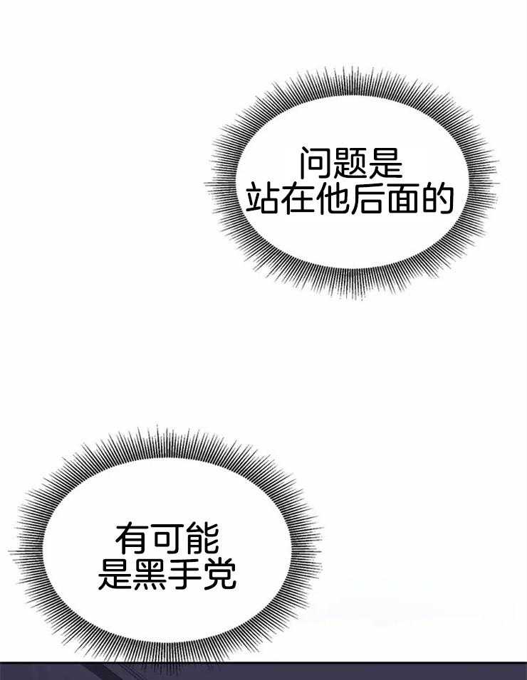 《大佬自主求爱攻略》漫画最新章节第2话 2_比想的要难免费下拉式在线观看章节第【14】张图片