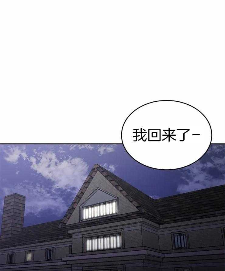 《大佬自主求爱攻略》漫画最新章节第2话 2_比想的要难免费下拉式在线观看章节第【30】张图片