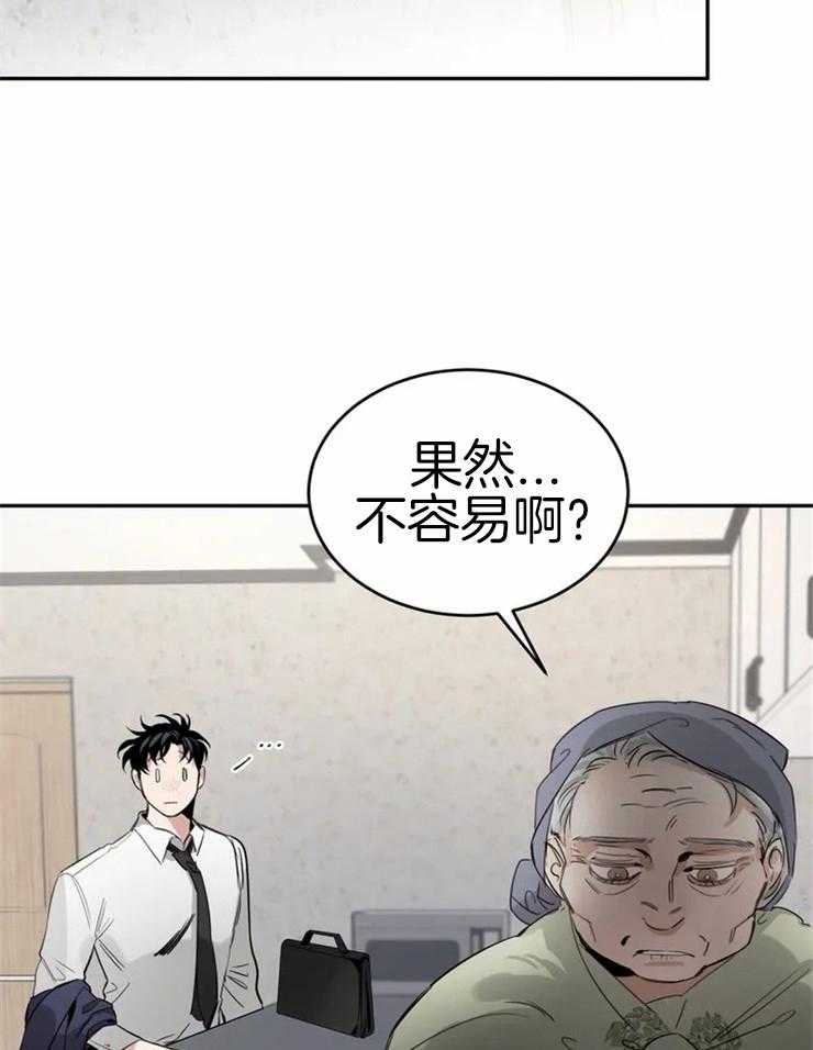 《大佬自主求爱攻略》漫画最新章节第2话 2_比想的要难免费下拉式在线观看章节第【24】张图片