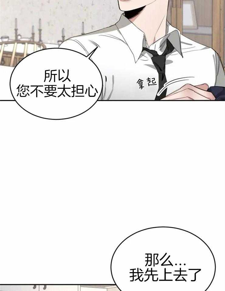 《大佬自主求爱攻略》漫画最新章节第2话 2_比想的要难免费下拉式在线观看章节第【22】张图片