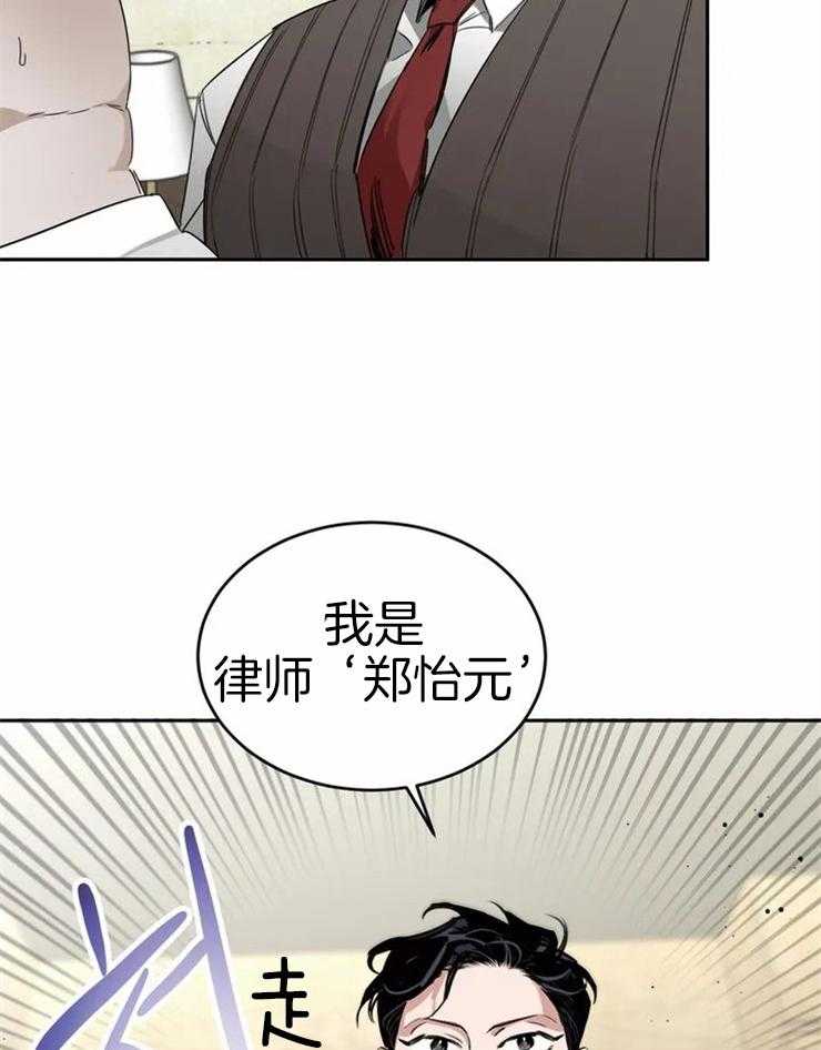 《大佬自主求爱攻略》漫画最新章节第3话 3_能打扰一下吗免费下拉式在线观看章节第【4】张图片