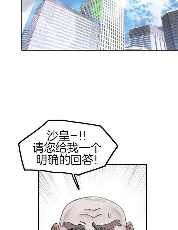 《大佬自主求爱攻略》漫画最新章节第3话 3_能打扰一下吗免费下拉式在线观看章节第【19】张图片