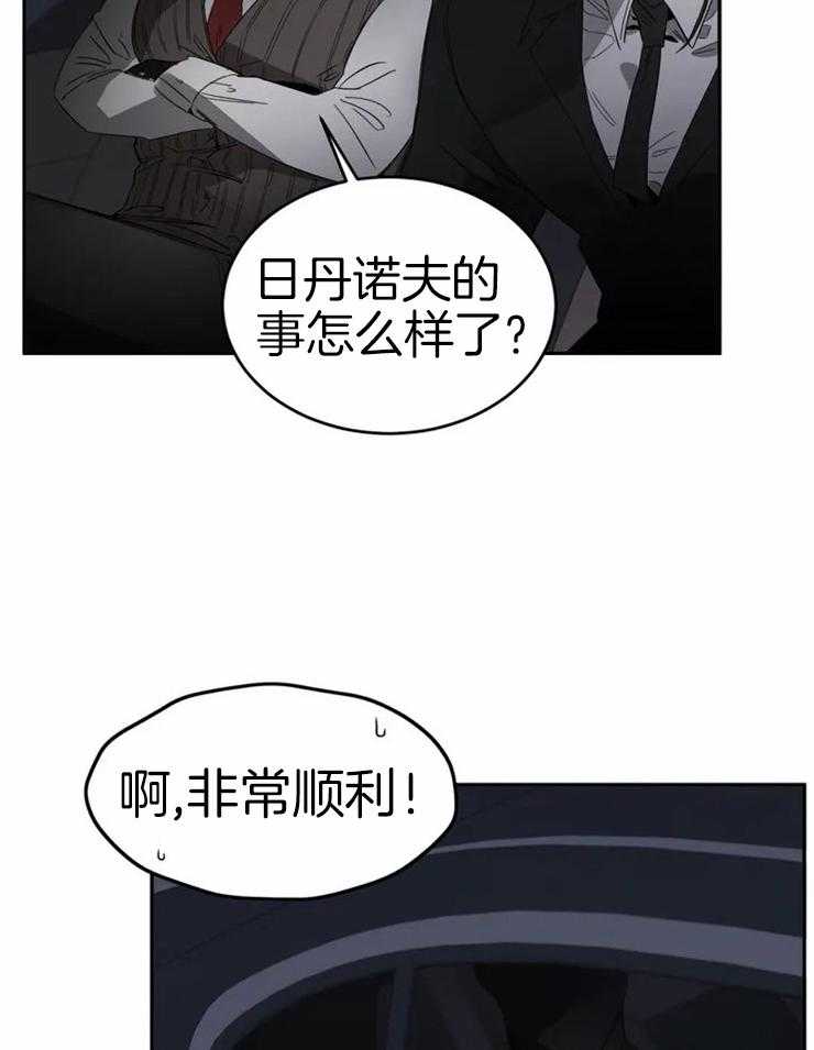 《大佬自主求爱攻略》漫画最新章节第3话 3_能打扰一下吗免费下拉式在线观看章节第【25】张图片