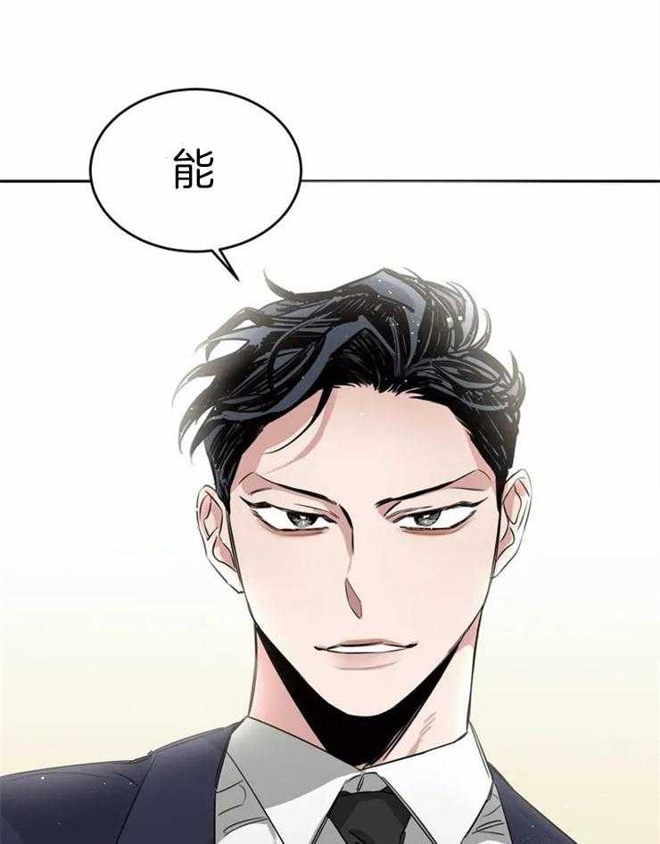 《大佬自主求爱攻略》漫画最新章节第3话 3_能打扰一下吗免费下拉式在线观看章节第【2】张图片