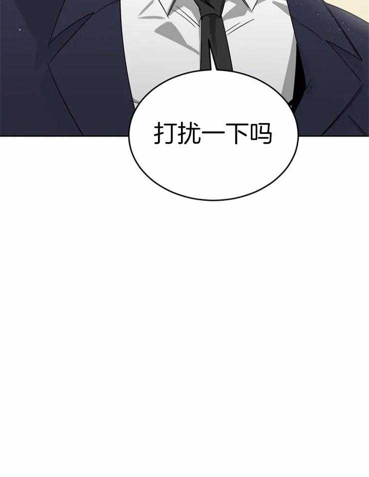 《大佬自主求爱攻略》漫画最新章节第3话 3_能打扰一下吗免费下拉式在线观看章节第【1】张图片