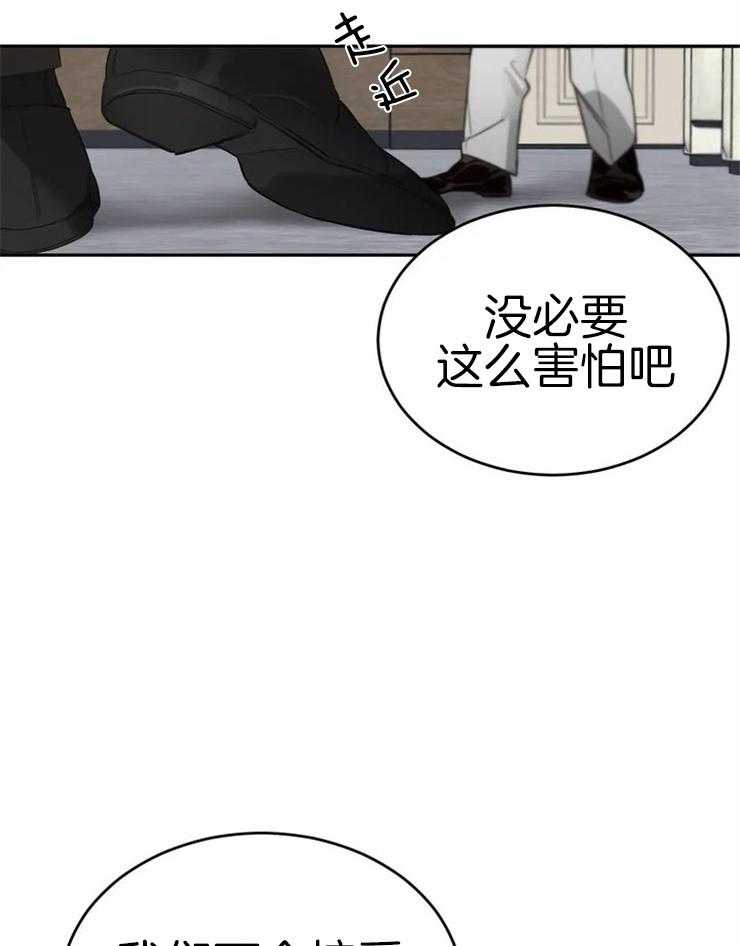 《大佬自主求爱攻略》漫画最新章节第3话 3_能打扰一下吗免费下拉式在线观看章节第【11】张图片