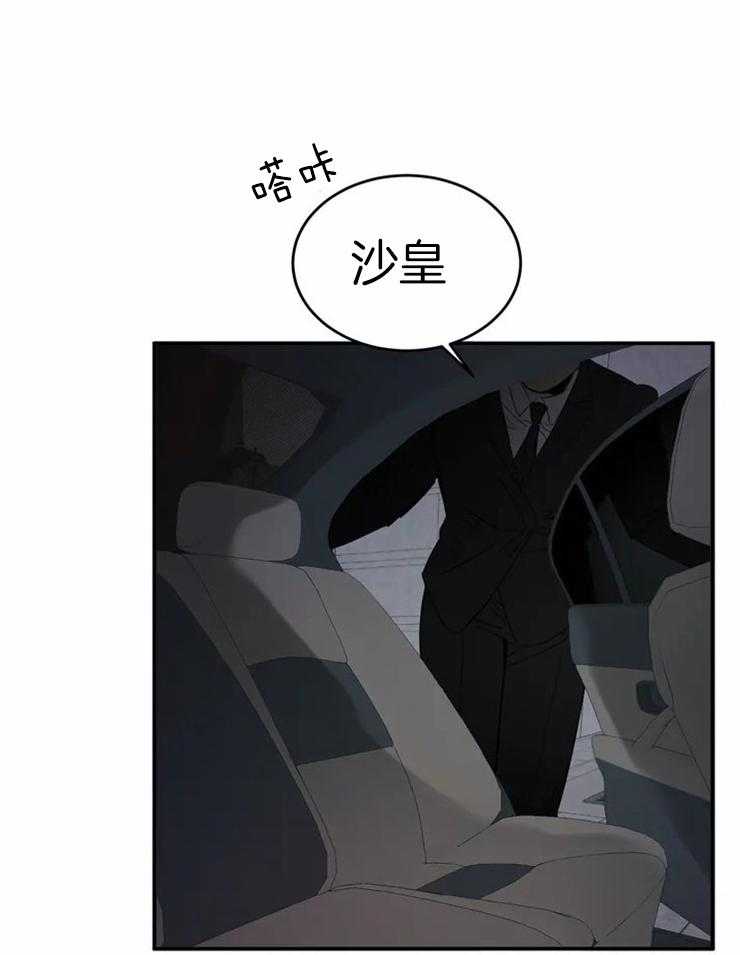 《大佬自主求爱攻略》漫画最新章节第3话 3_能打扰一下吗免费下拉式在线观看章节第【29】张图片