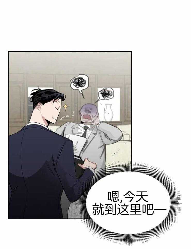 《大佬自主求爱攻略》漫画最新章节第4话 4_等您的回复免费下拉式在线观看章节第【18】张图片