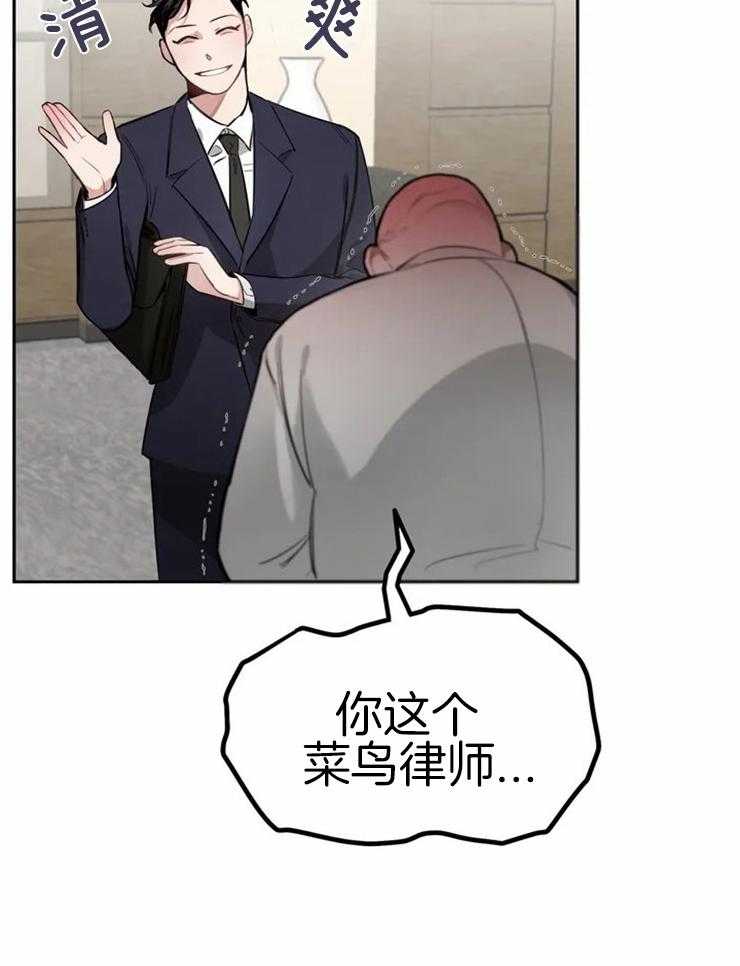 《大佬自主求爱攻略》漫画最新章节第4话 4_等您的回复免费下拉式在线观看章节第【21】张图片