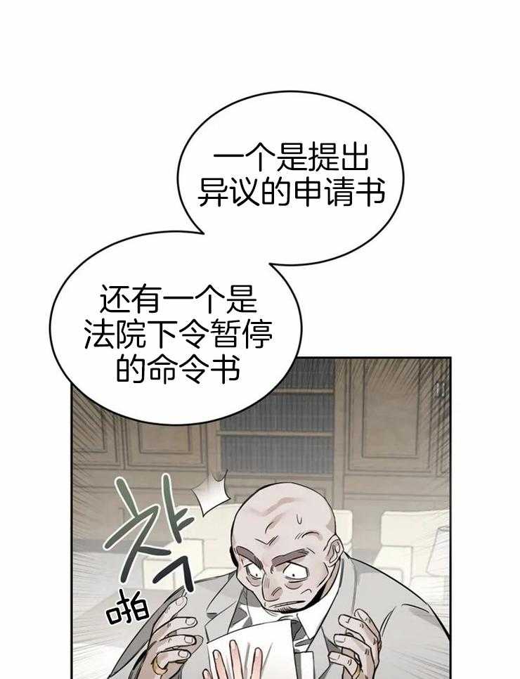 《大佬自主求爱攻略》漫画最新章节第4话 4_等您的回复免费下拉式在线观看章节第【24】张图片