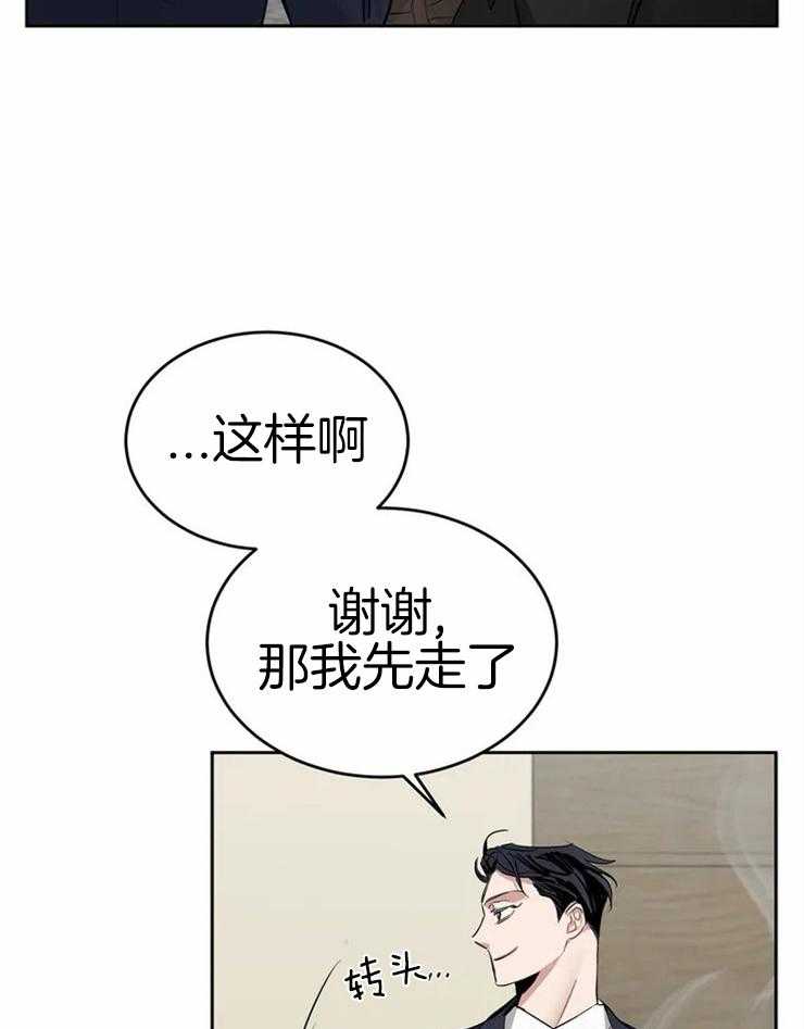 《大佬自主求爱攻略》漫画最新章节第4话 4_等您的回复免费下拉式在线观看章节第【9】张图片