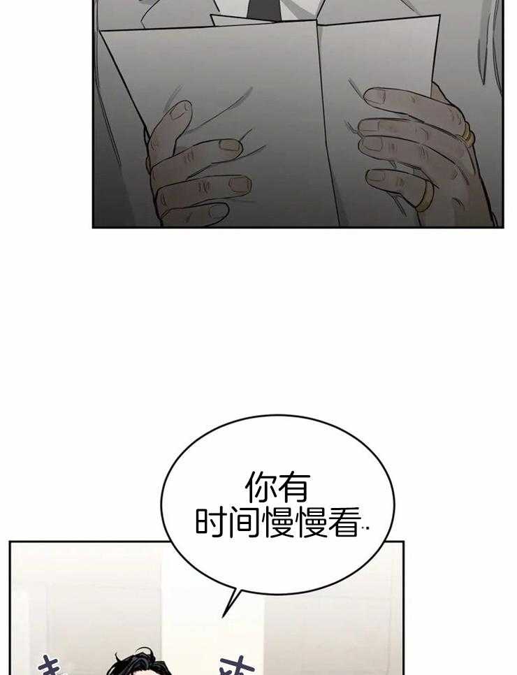 《大佬自主求爱攻略》漫画最新章节第4话 4_等您的回复免费下拉式在线观看章节第【22】张图片