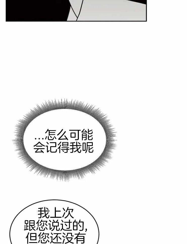 《大佬自主求爱攻略》漫画最新章节第4话 4_等您的回复免费下拉式在线观看章节第【26】张图片