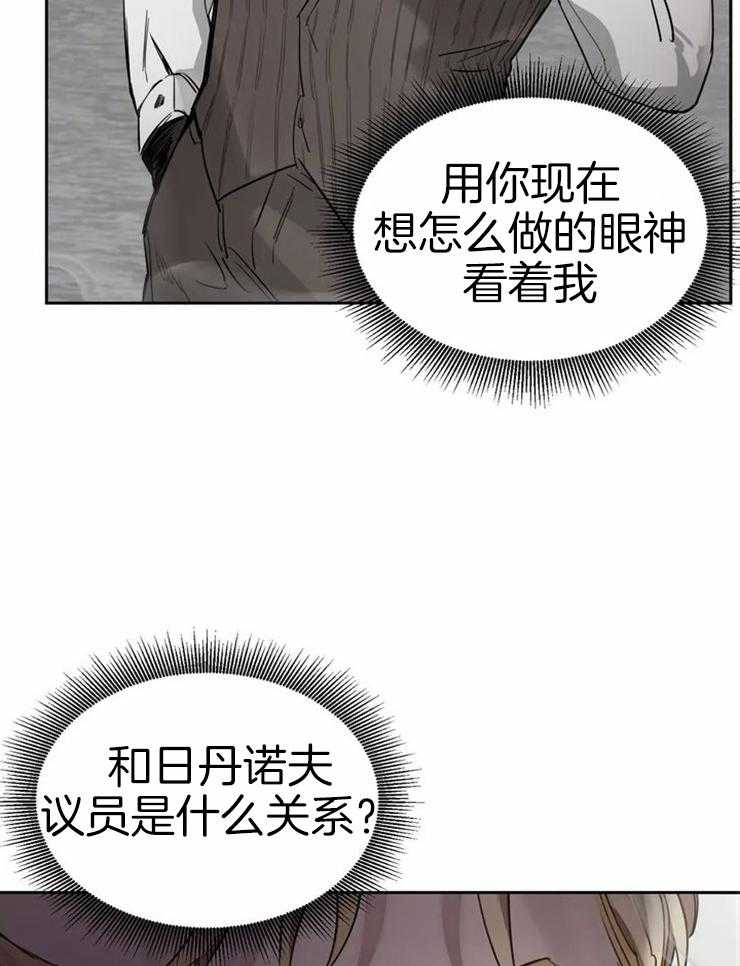 《大佬自主求爱攻略》漫画最新章节第4话 4_等您的回复免费下拉式在线观看章节第【15】张图片