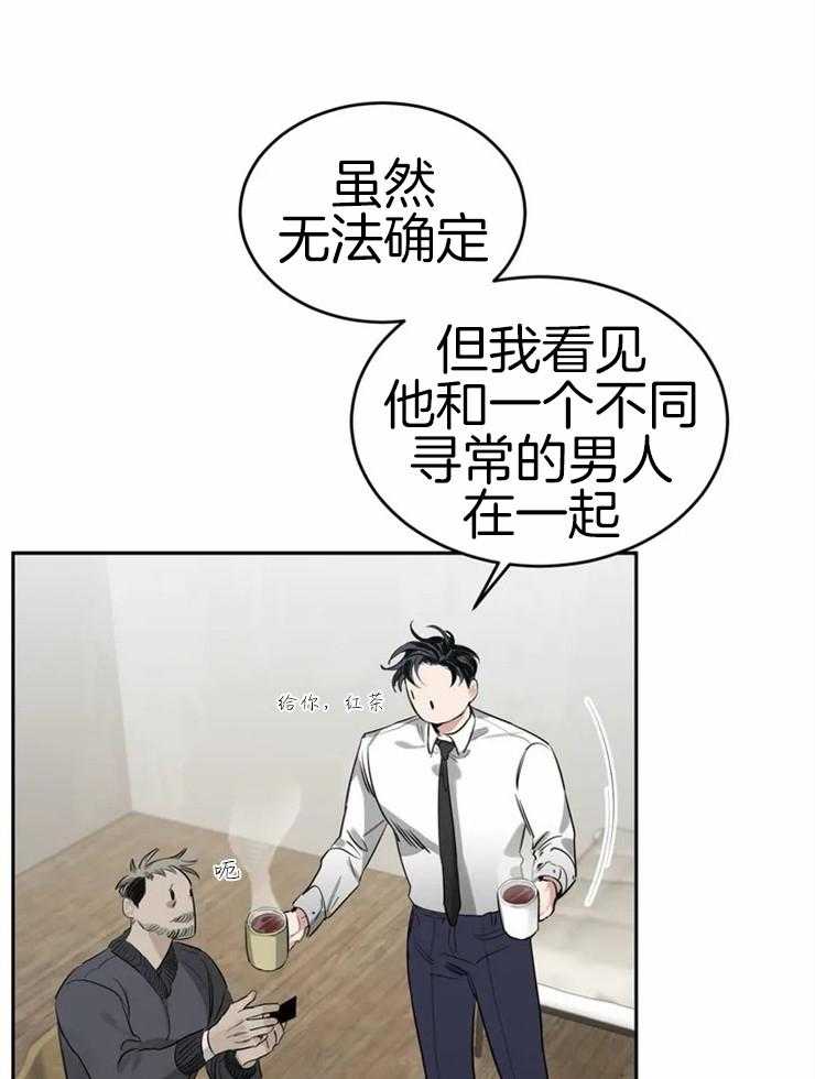 《大佬自主求爱攻略》漫画最新章节第5话 5_就说我不在免费下拉式在线观看章节第【28】张图片