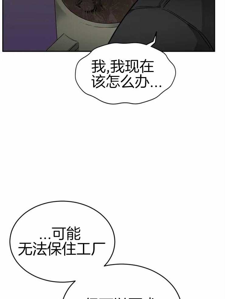 《大佬自主求爱攻略》漫画最新章节第5话 5_就说我不在免费下拉式在线观看章节第【24】张图片