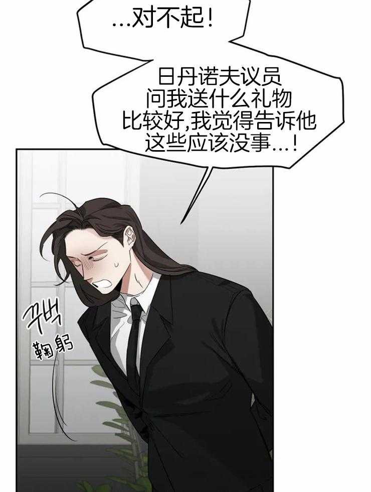 《大佬自主求爱攻略》漫画最新章节第5话 5_就说我不在免费下拉式在线观看章节第【15】张图片