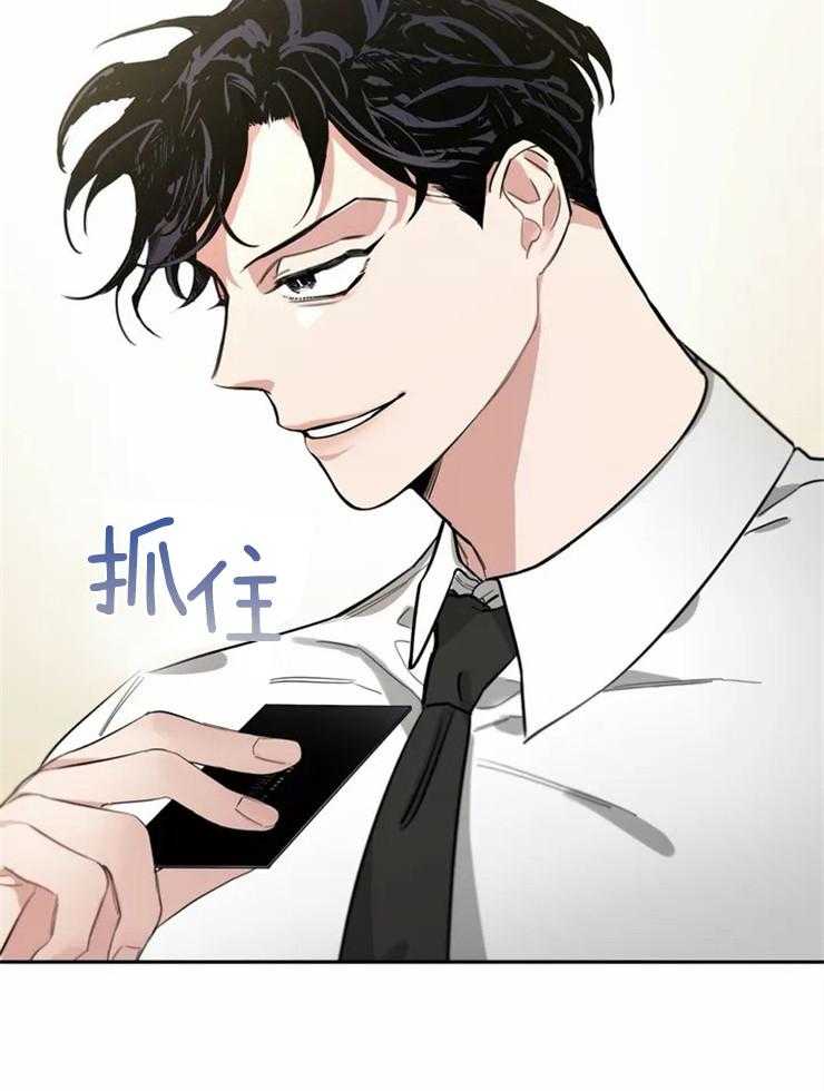 《大佬自主求爱攻略》漫画最新章节第5话 5_就说我不在免费下拉式在线观看章节第【20】张图片