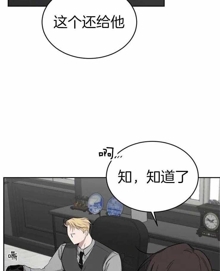 《大佬自主求爱攻略》漫画最新章节第5话 5_就说我不在免费下拉式在线观看章节第【6】张图片